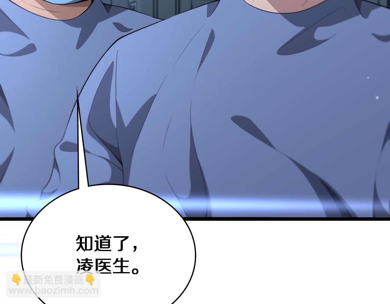 大醫凌然 - 第237話 不敢相象的事情(2/3) - 3