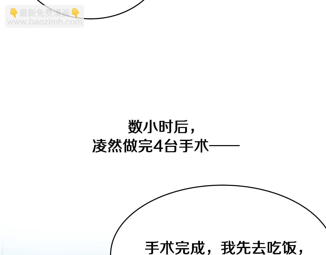 大醫凌然 - 第237話 不敢相象的事情(2/3) - 4