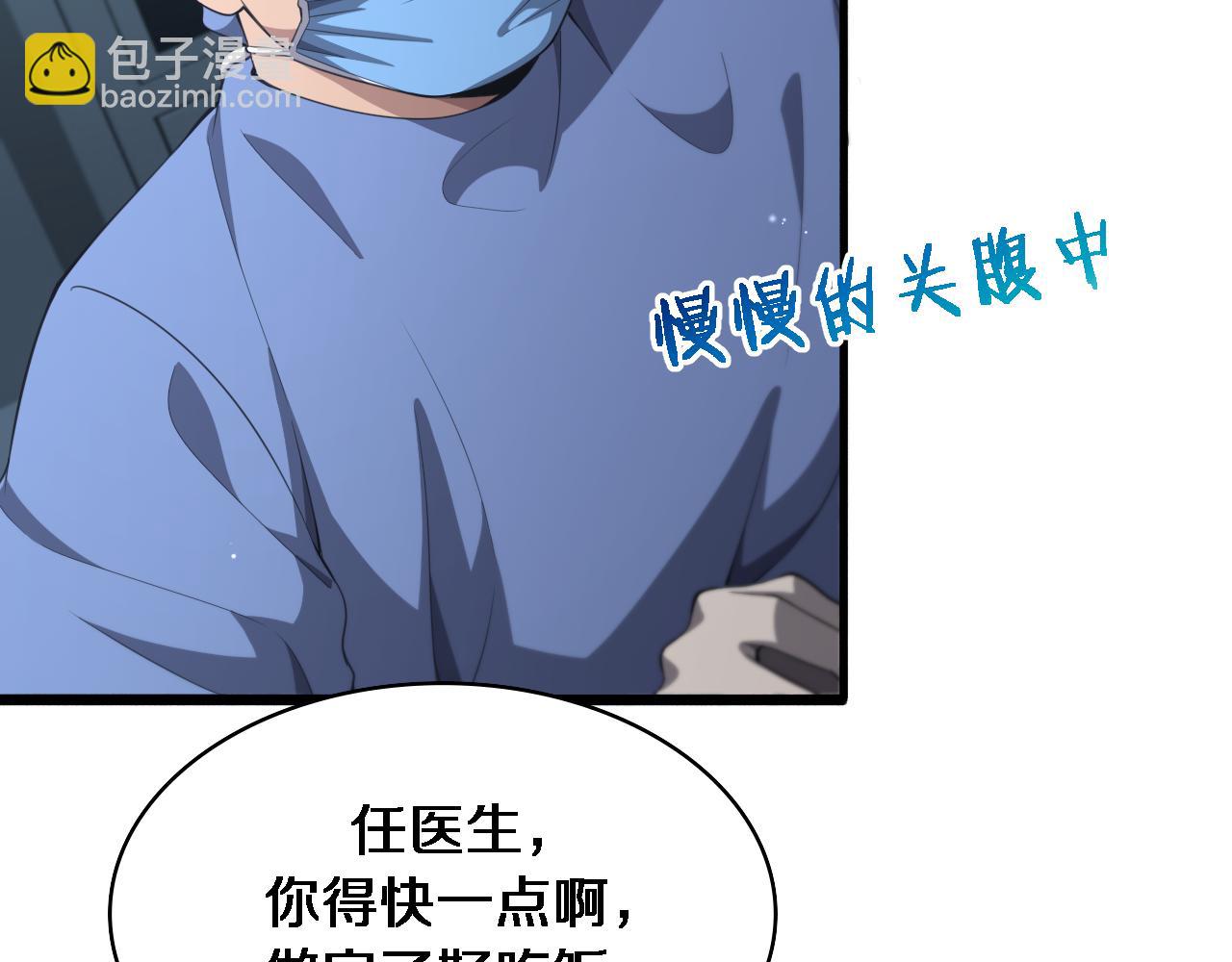 大醫凌然 - 第237話 不敢相象的事情(2/3) - 2