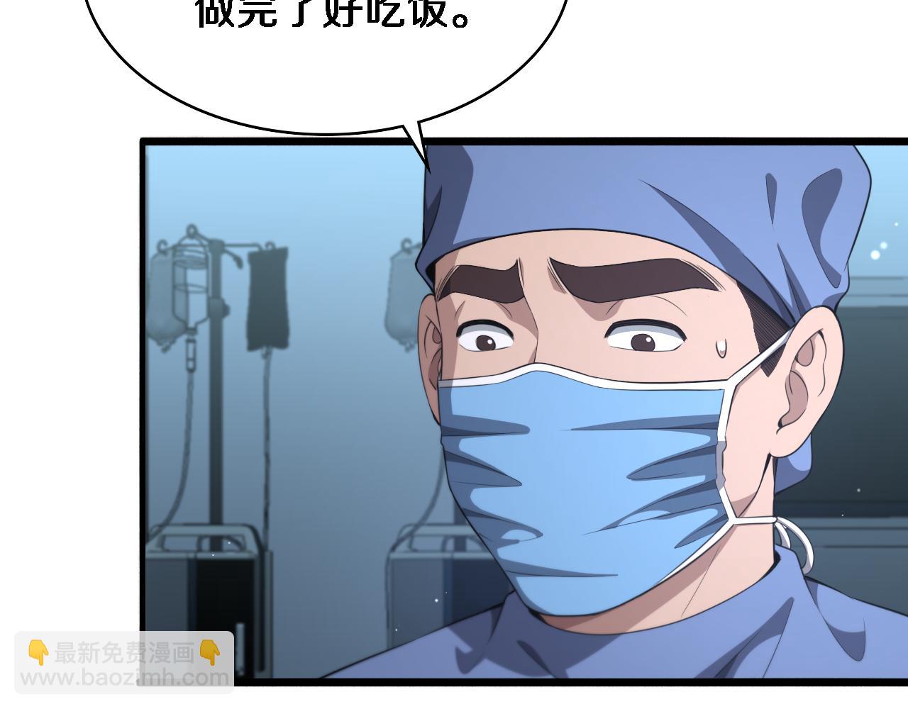 大醫凌然 - 第237話 不敢相象的事情(2/3) - 3