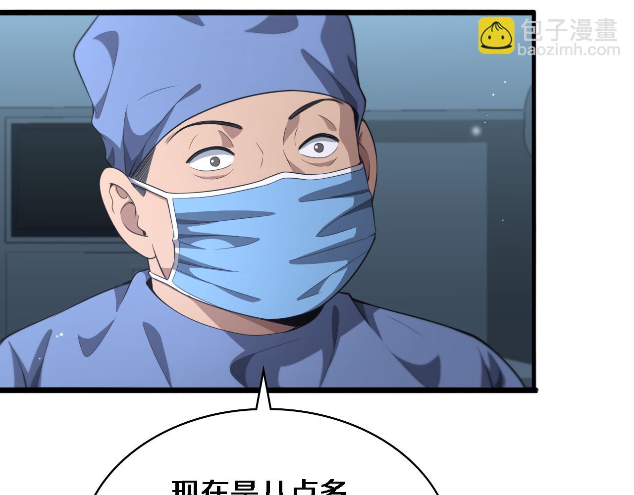 大醫凌然 - 第237話 不敢相象的事情(2/3) - 4