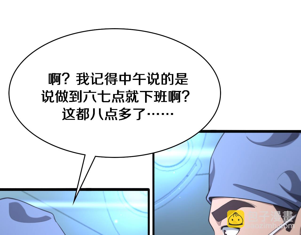 大醫凌然 - 第237話 不敢相象的事情(2/3) - 7