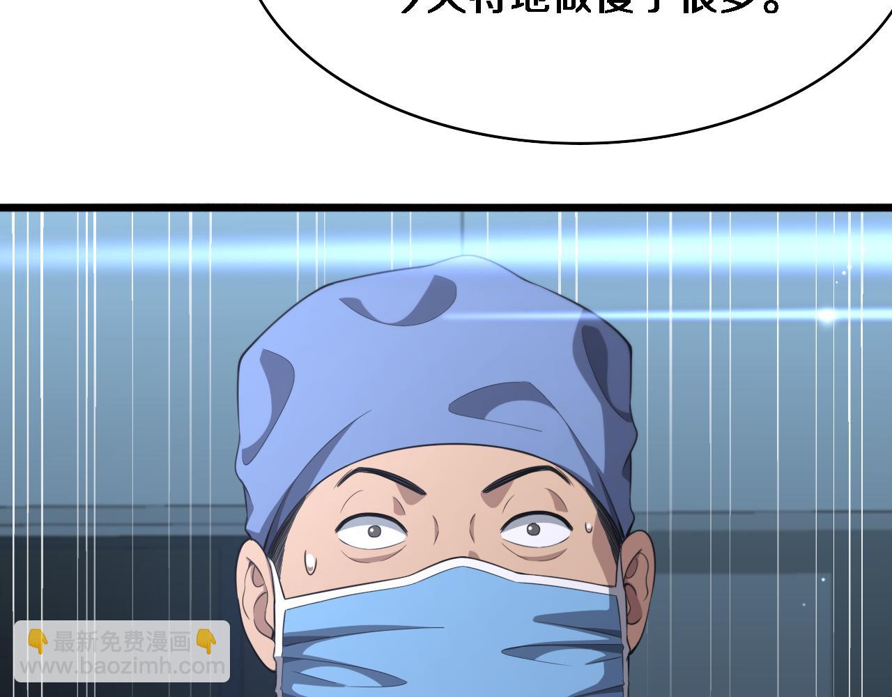 大醫凌然 - 第237話 不敢相象的事情(2/3) - 4