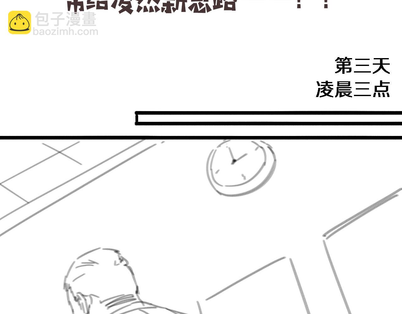 大醫凌然 - 第237話 不敢相象的事情(2/3) - 1