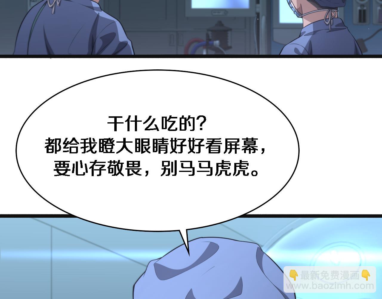 大醫凌然 - 第239話 豐富知識體系(1/2) - 4