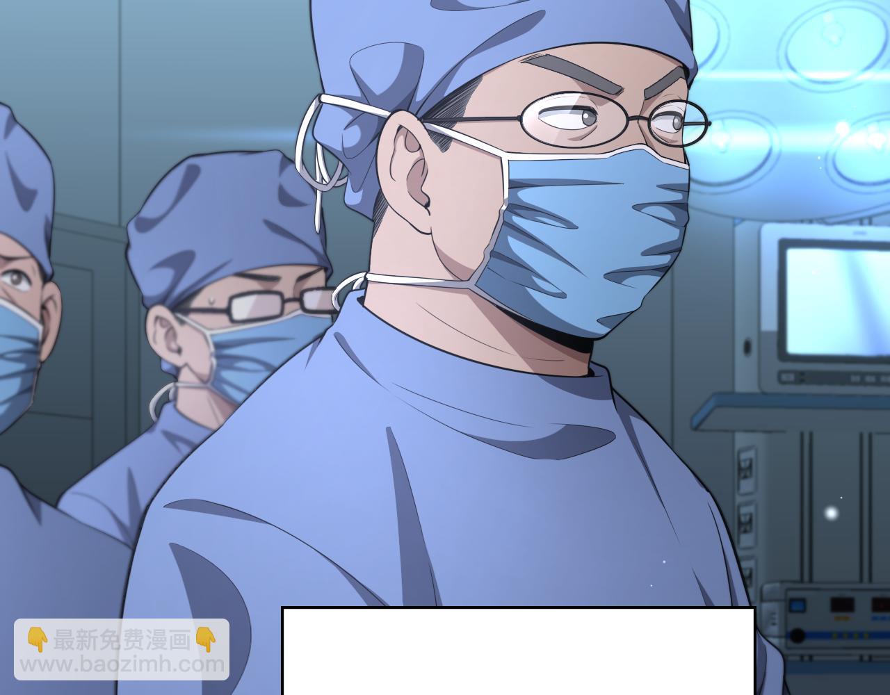 大醫凌然 - 第239話 豐富知識體系(1/2) - 5