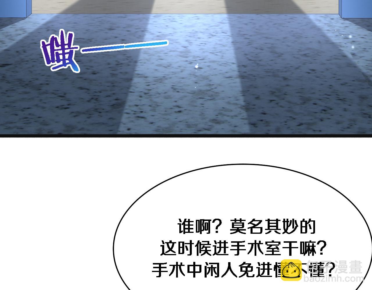 大醫凌然 - 第239話 豐富知識體系(1/2) - 7