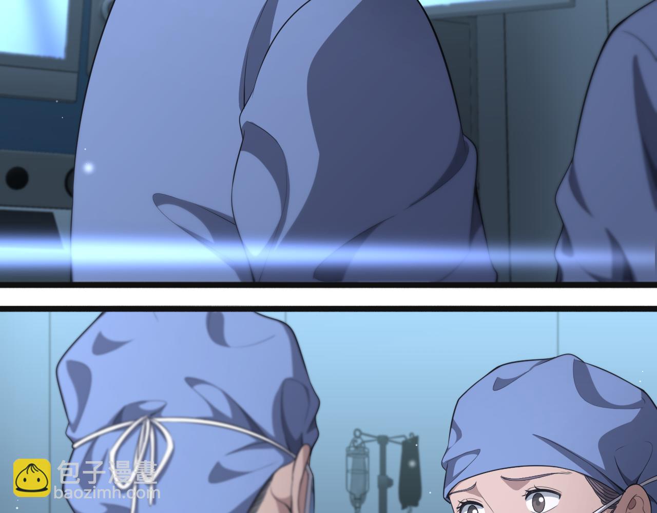 大醫凌然 - 第239話 豐富知識體系(1/2) - 1