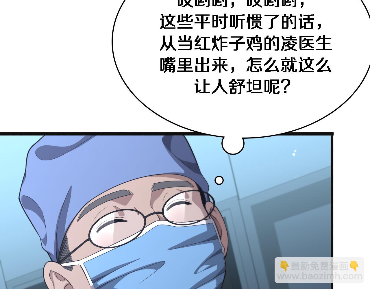 大醫凌然 - 第239話 豐富知識體系(1/2) - 3