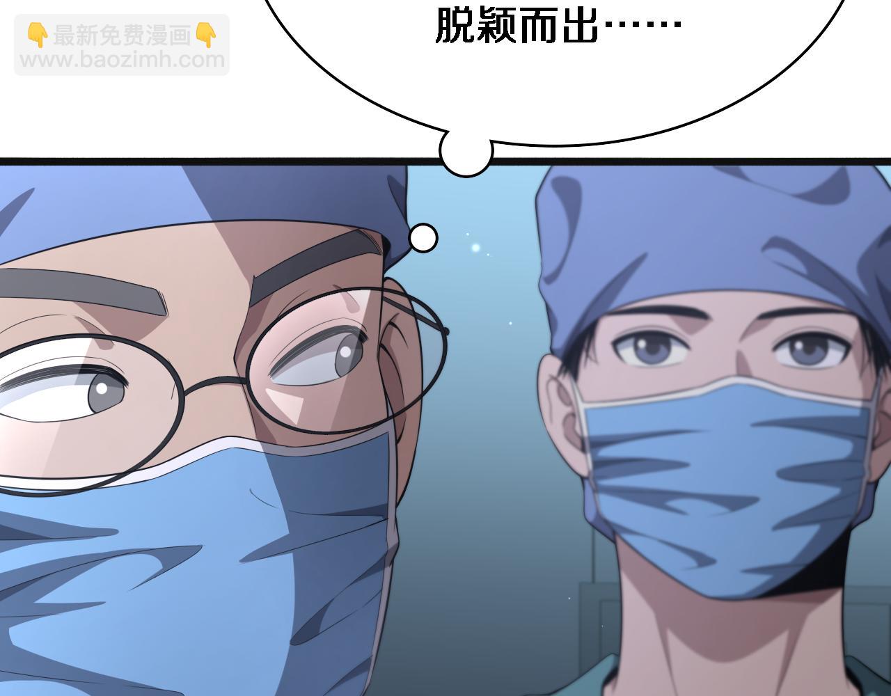 大醫凌然 - 第239話 豐富知識體系(1/2) - 3