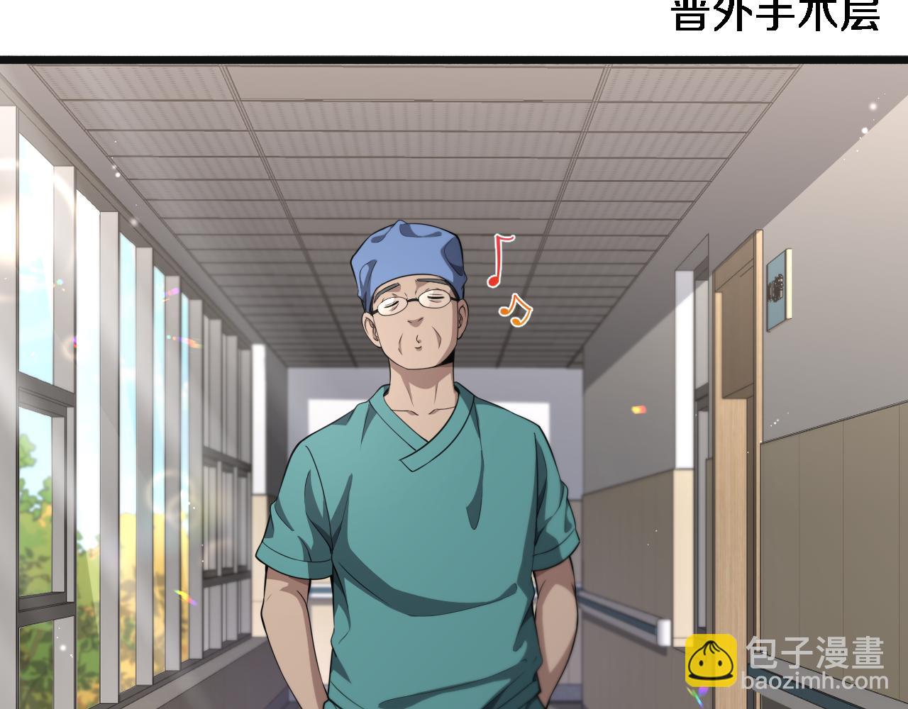 大醫凌然 - 第239話 豐富知識體系(1/2) - 4