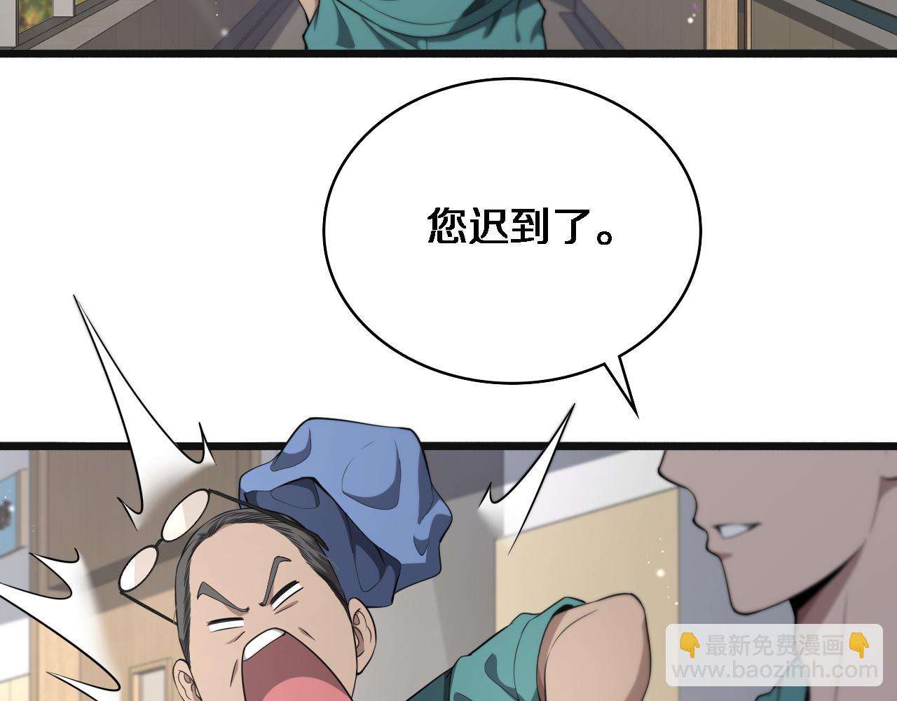 大醫凌然 - 第239話 豐富知識體系(1/2) - 5