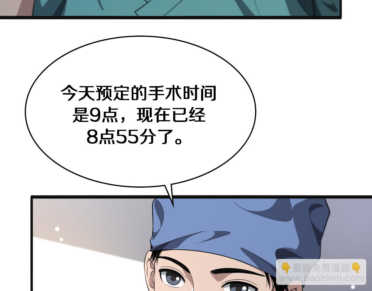 大醫凌然 - 第239話 豐富知識體系(2/2) - 2