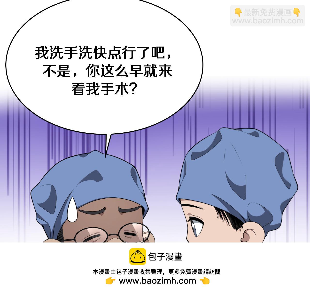 大醫凌然 - 第239話 豐富知識體系(1/2) - 2