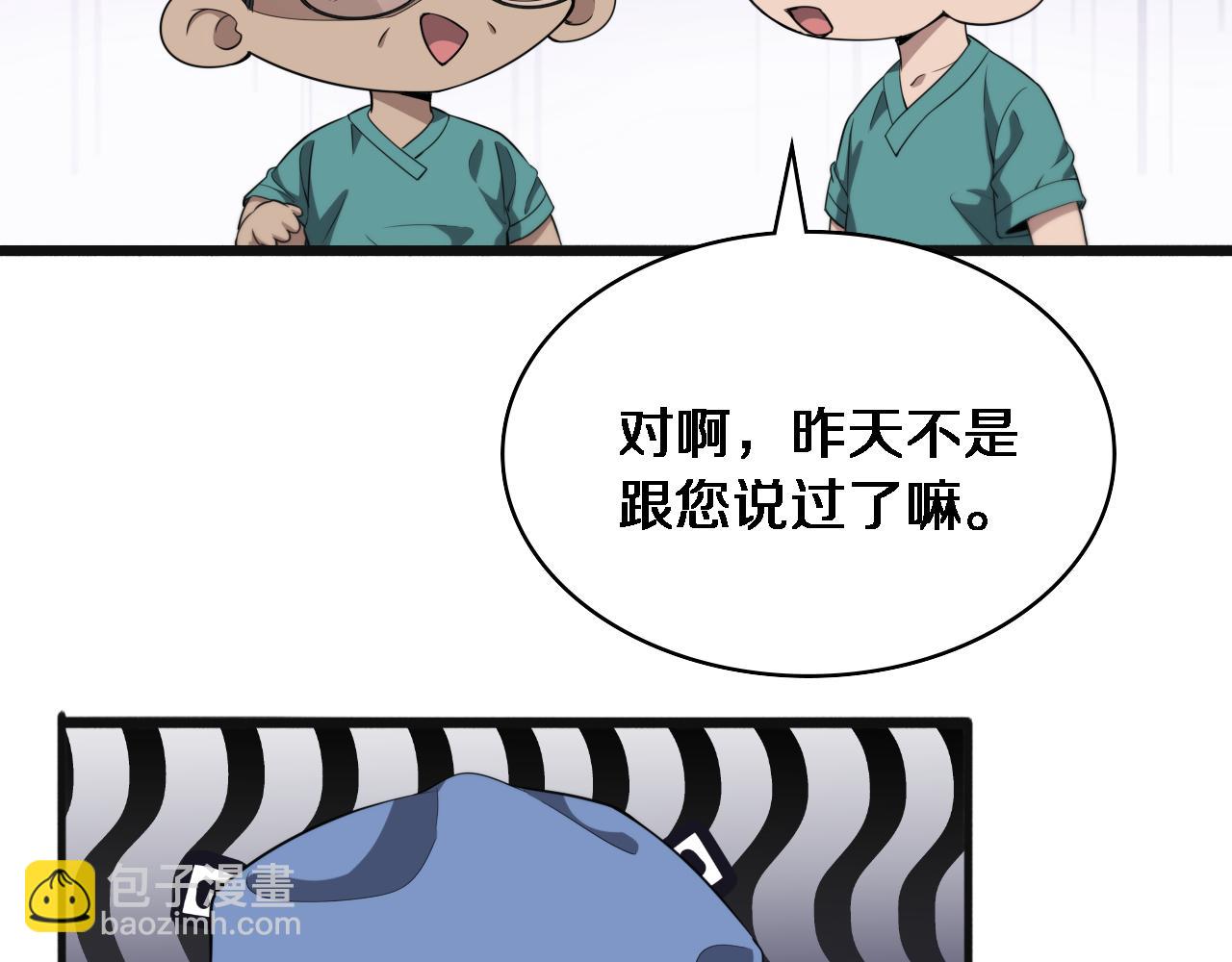 大醫凌然 - 第239話 豐富知識體系(2/2) - 5