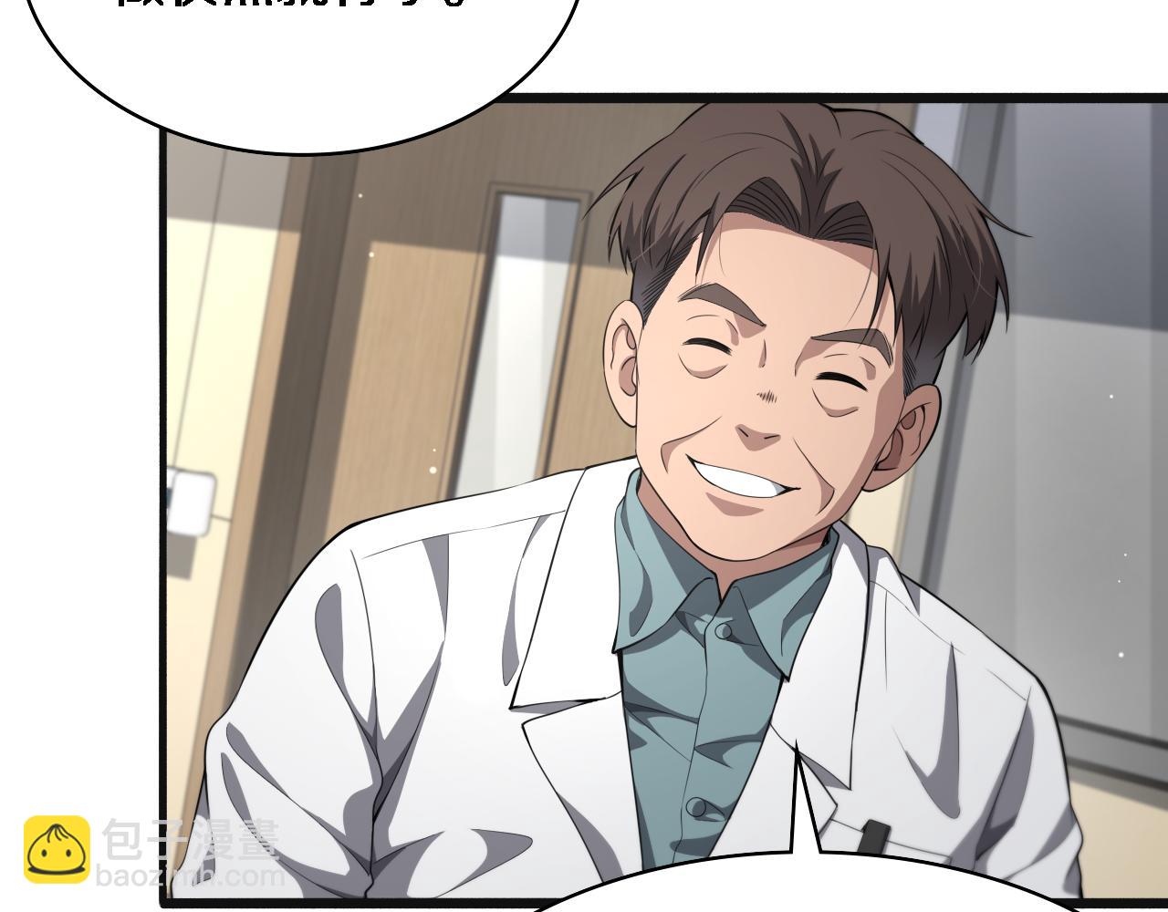 大醫凌然 - 第239話 豐富知識體系(2/2) - 2