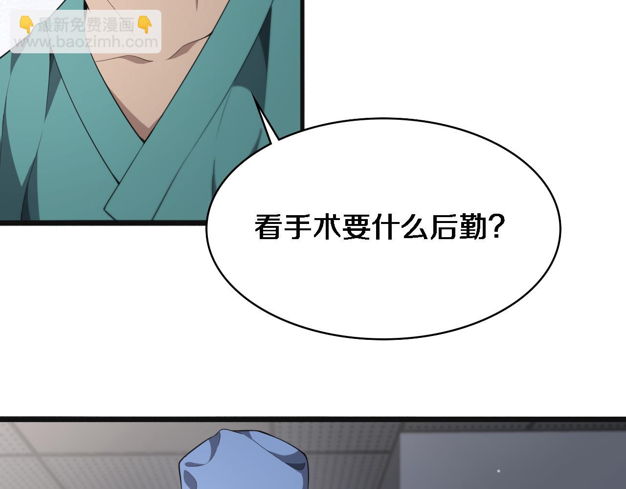 大醫凌然 - 第239話 豐富知識體系(2/2) - 7