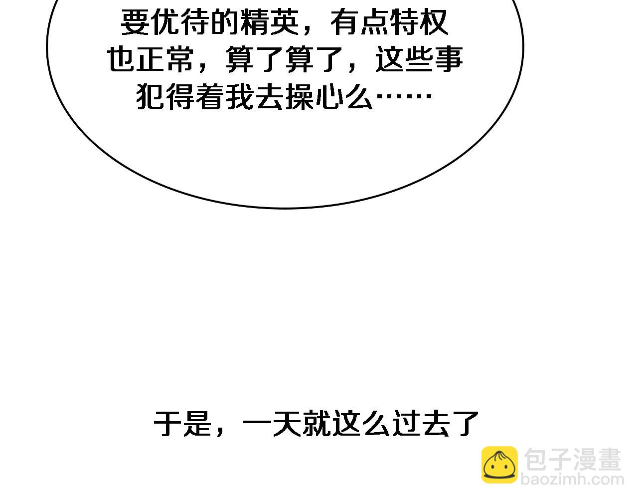 大醫凌然 - 第239話 豐富知識體系(2/2) - 1