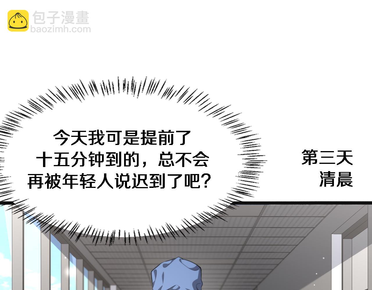 大醫凌然 - 第239話 豐富知識體系(2/2) - 2