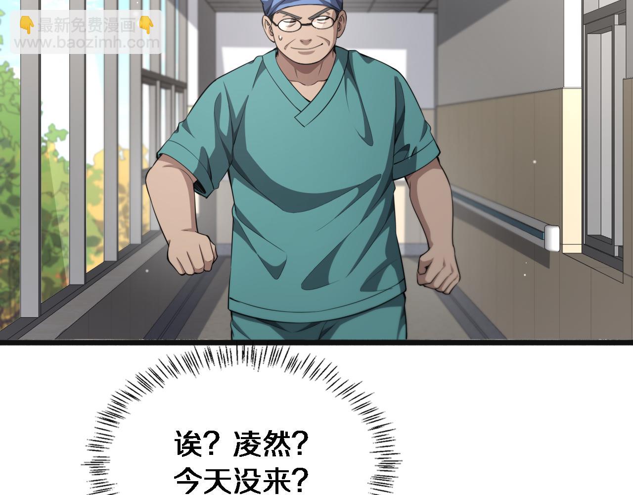 大醫凌然 - 第239話 豐富知識體系(2/2) - 3