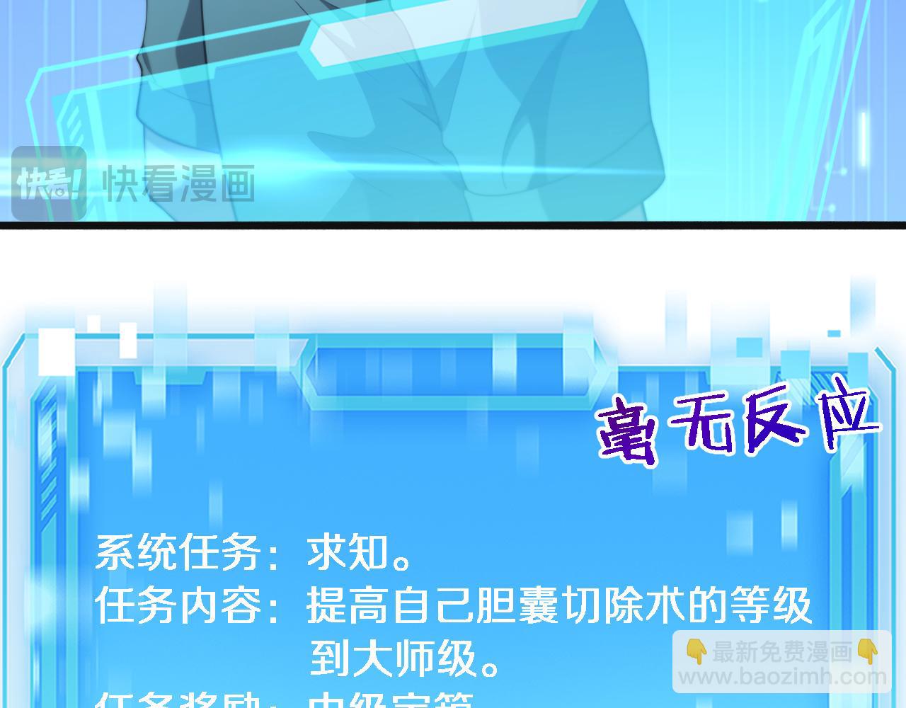 大醫凌然 - 第239話 豐富知識體系(1/2) - 7