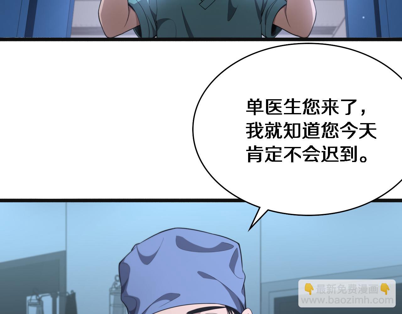 大醫凌然 - 第239話 豐富知識體系(2/2) - 8