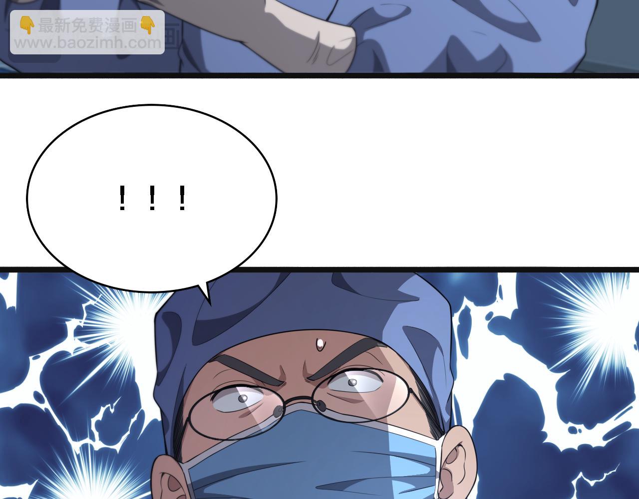 大醫凌然 - 第239話 豐富知識體系(2/2) - 2