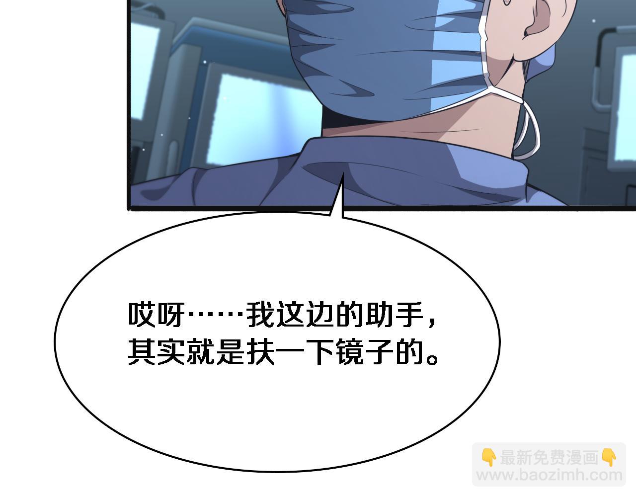 大醫凌然 - 第239話 豐富知識體系(2/2) - 7