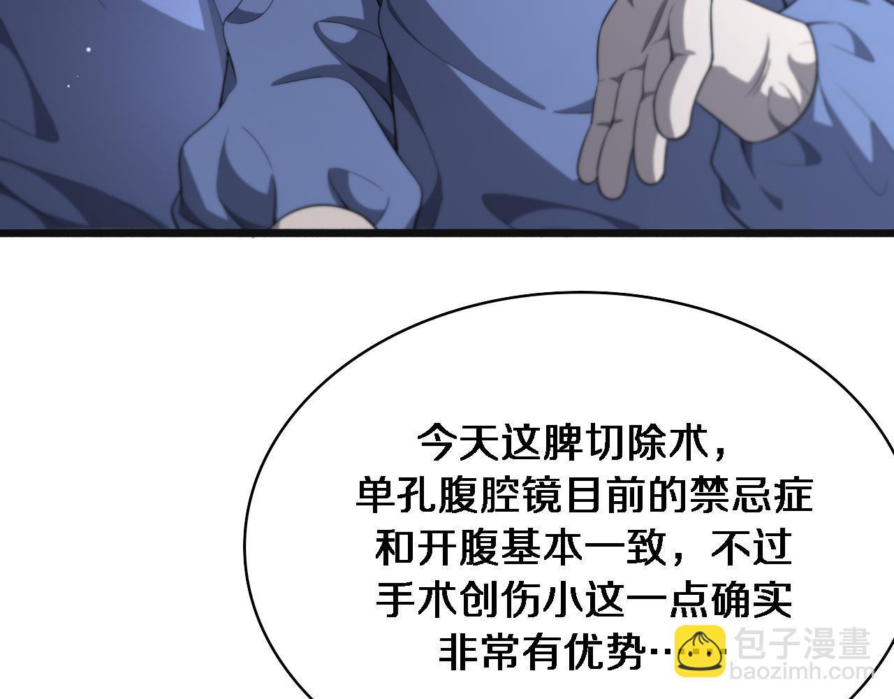 大醫凌然 - 第239話 豐富知識體系(2/2) - 3