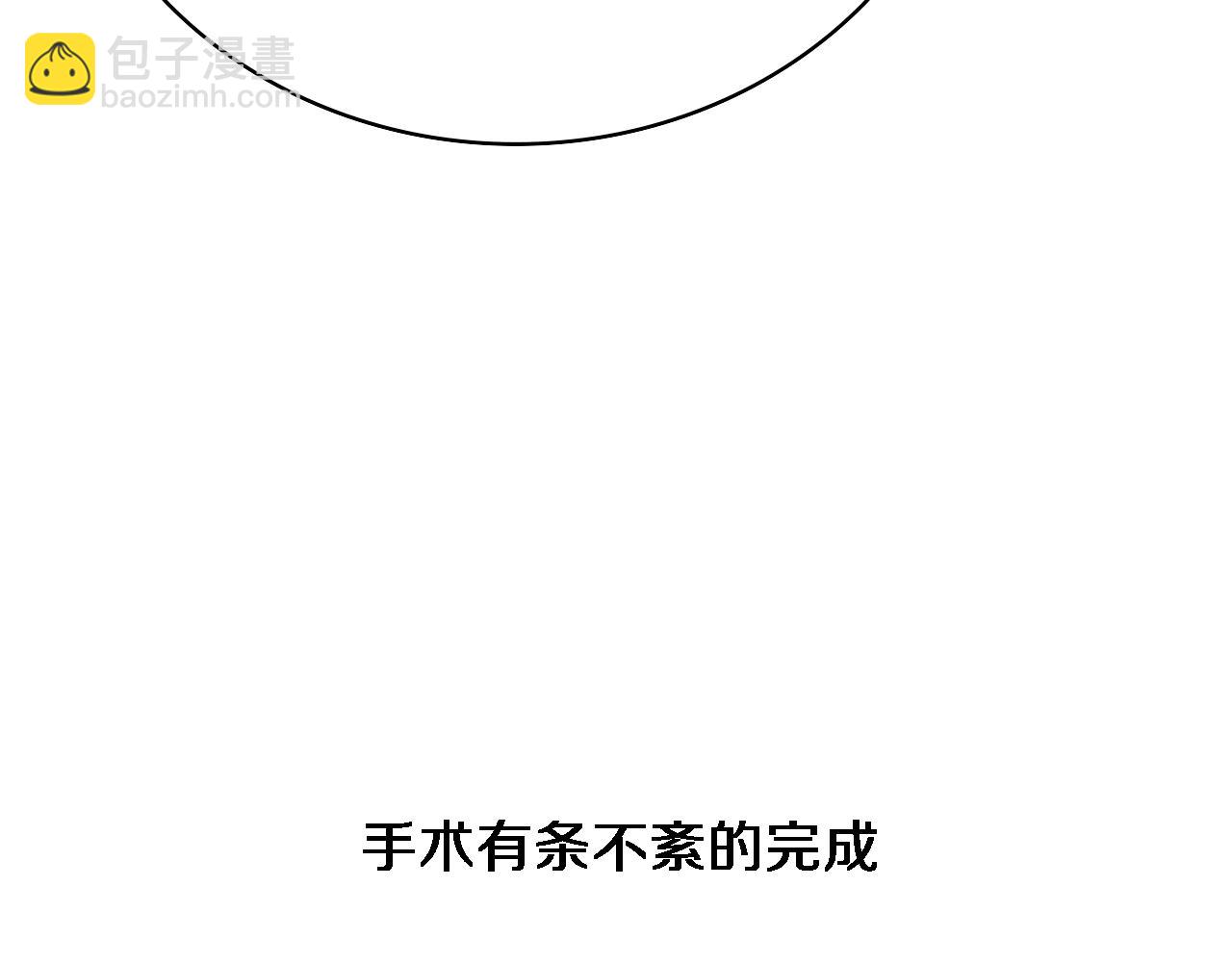 大醫凌然 - 第239話 豐富知識體系(2/2) - 6