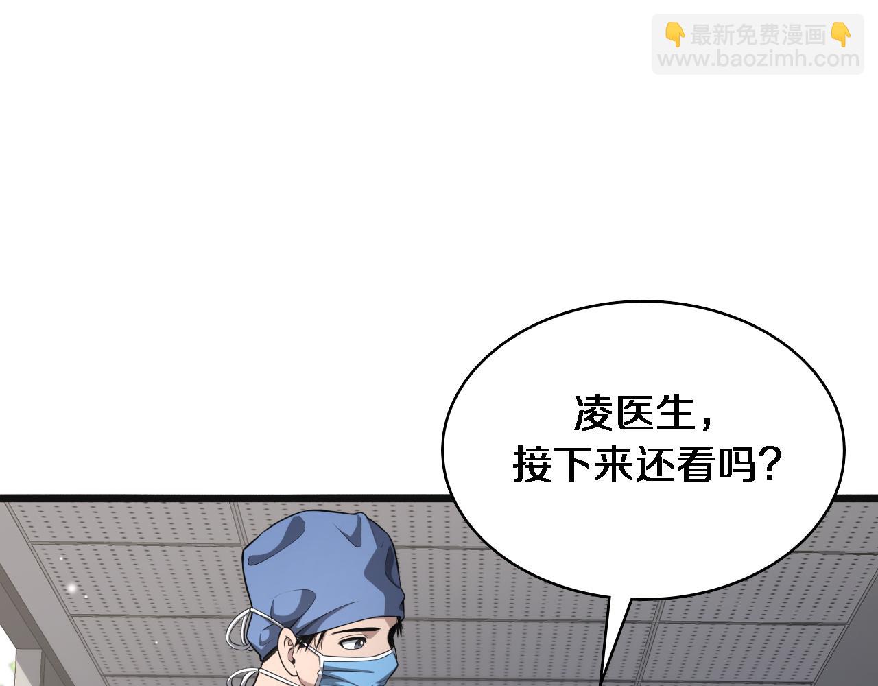 大醫凌然 - 第239話 豐富知識體系(2/2) - 7