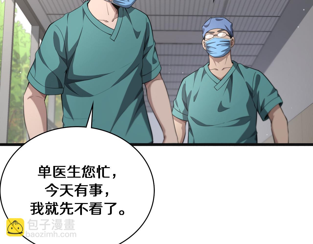 大醫凌然 - 第239話 豐富知識體系(2/2) - 8