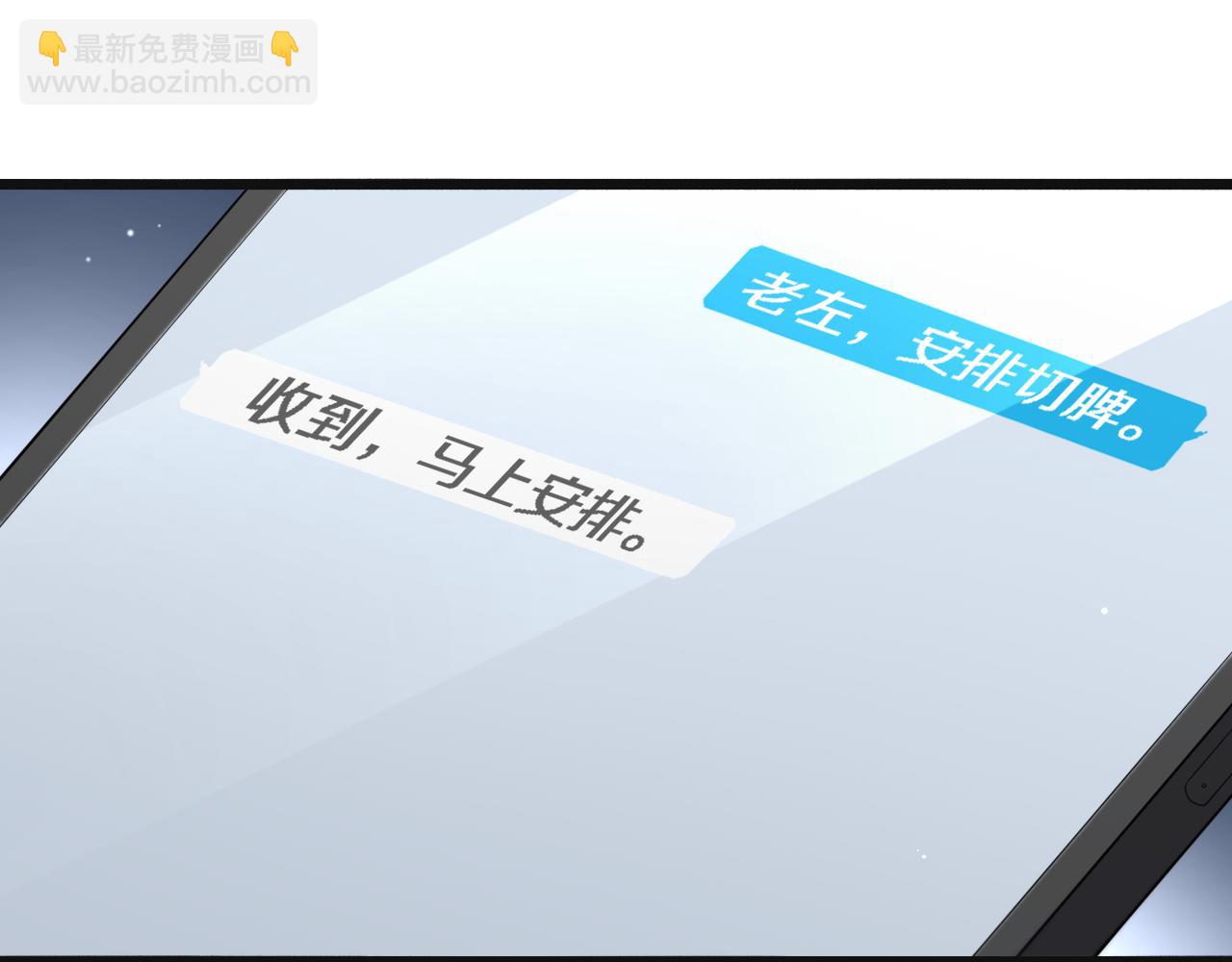 大醫凌然 - 第239話 豐富知識體系(2/2) - 3