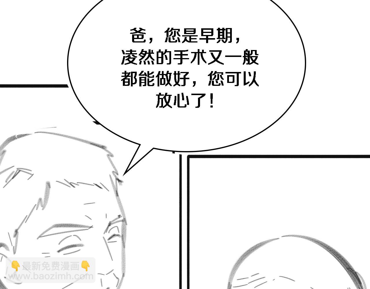 大醫凌然 - 第239話 豐富知識體系(2/2) - 6