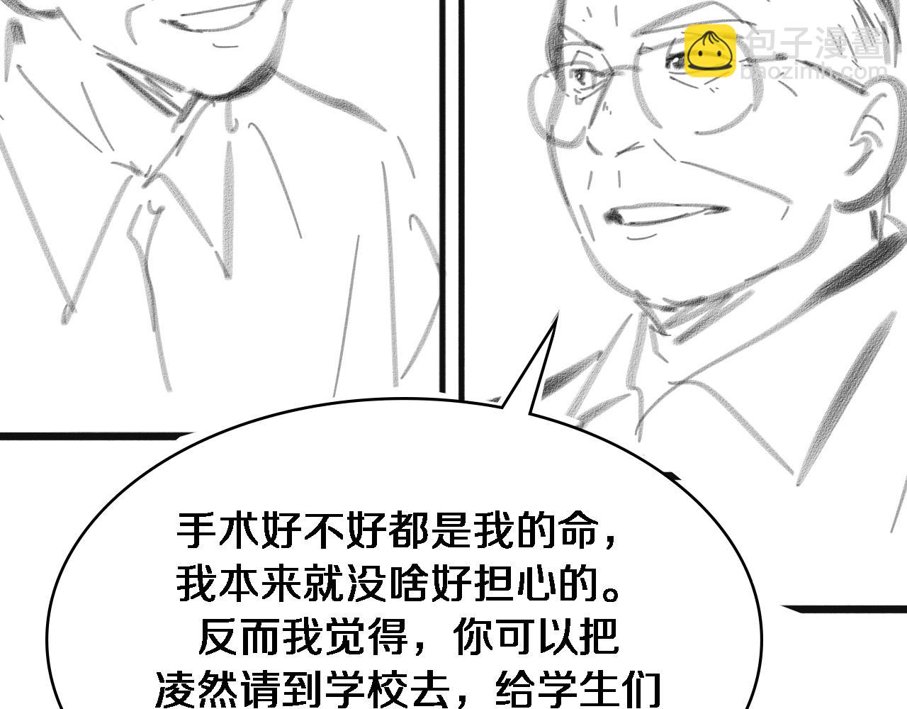 大醫凌然 - 第239話 豐富知識體系(2/2) - 7