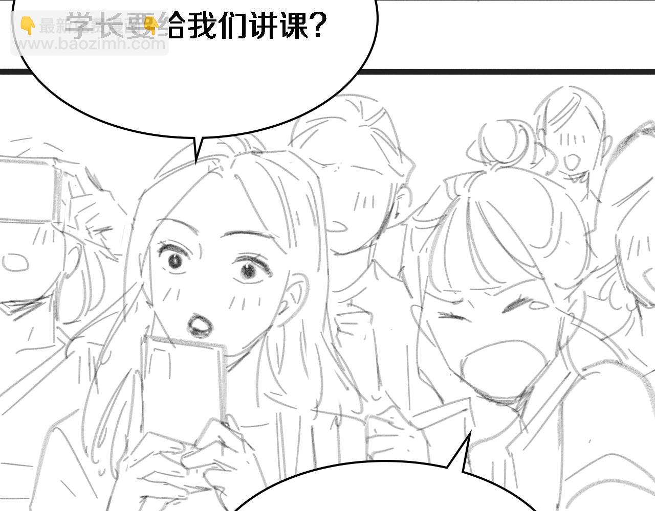 大醫凌然 - 第239話 豐富知識體系(2/2) - 3