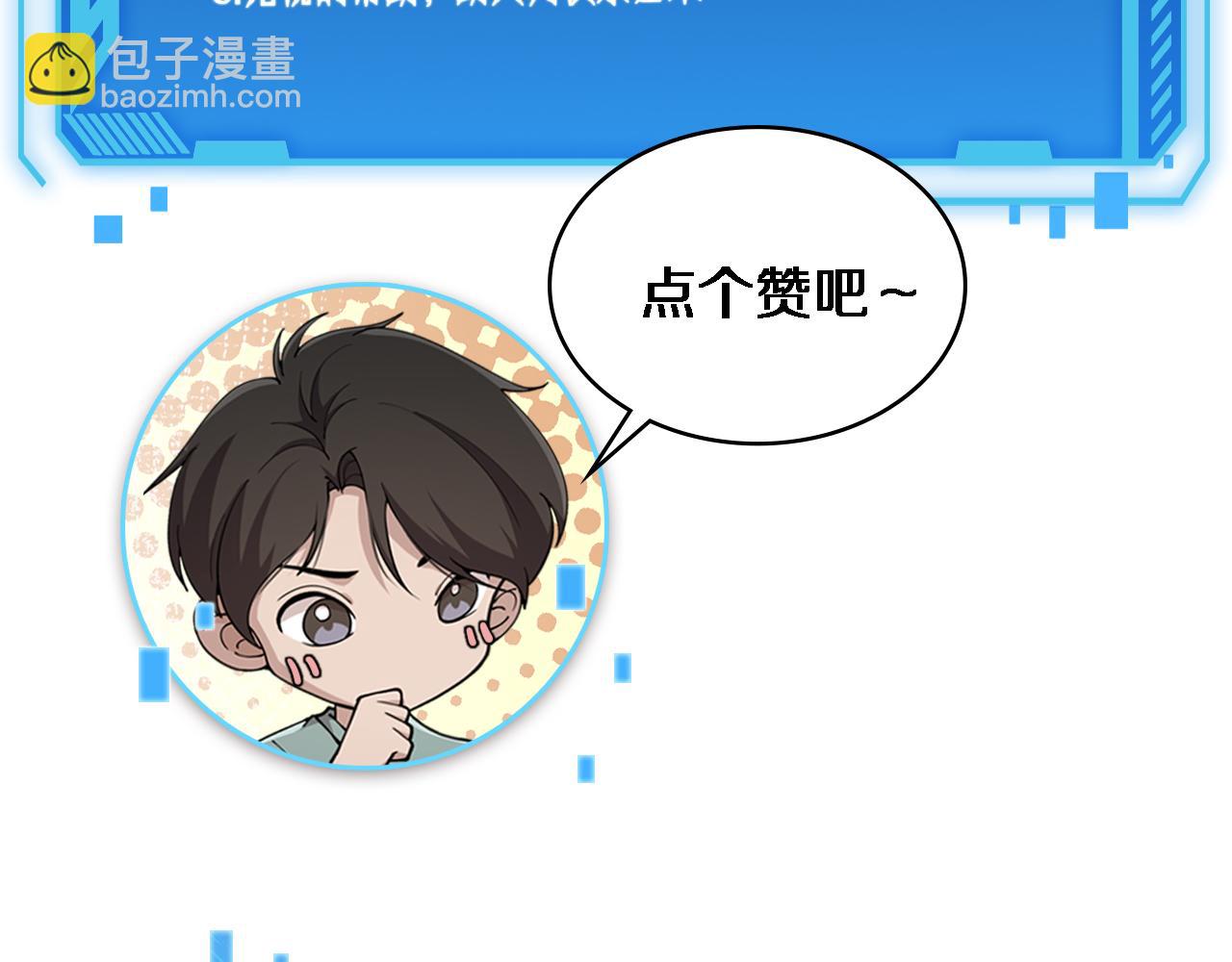 大醫凌然 - 第239話 豐富知識體系(2/2) - 5