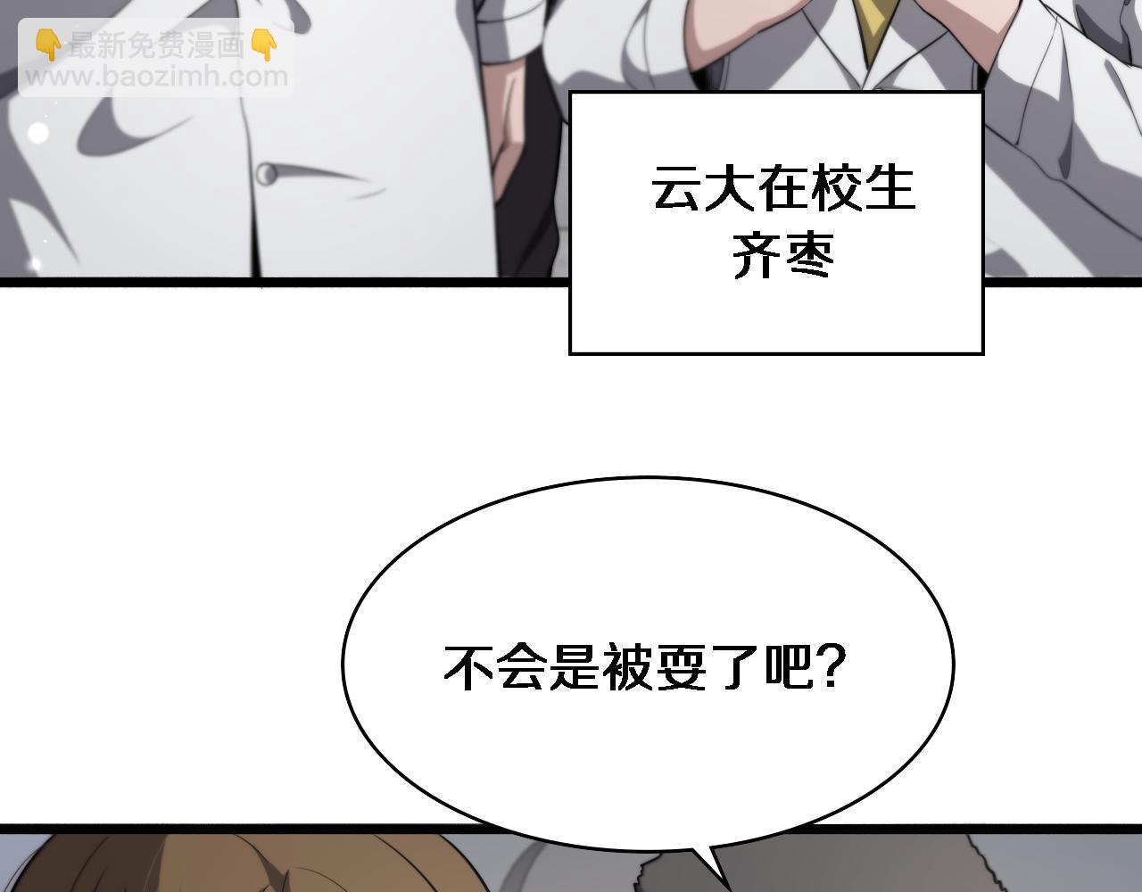 大醫凌然 - 第241話 第一天的實習(1/3) - 5