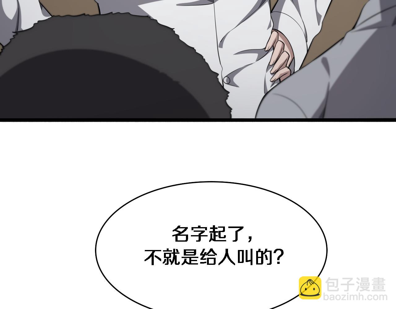 大醫凌然 - 第241話 第一天的實習(1/3) - 1