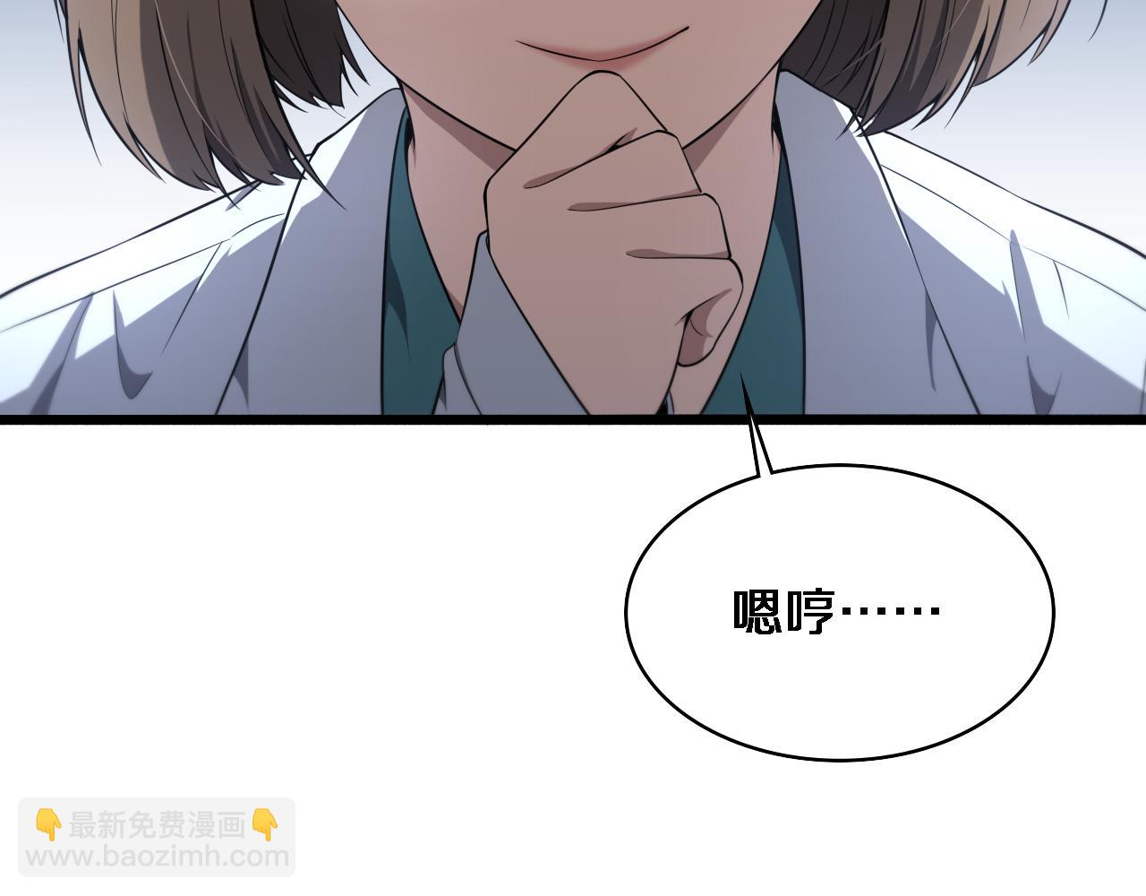 大醫凌然 - 第241話 第一天的實習(1/3) - 4