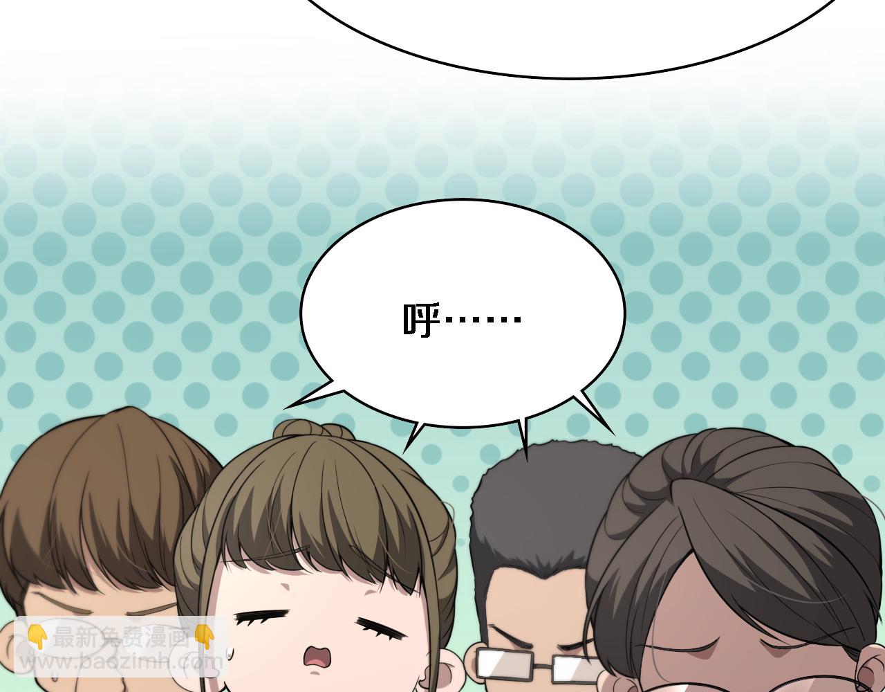 大醫凌然 - 第241話 第一天的實習(1/3) - 6