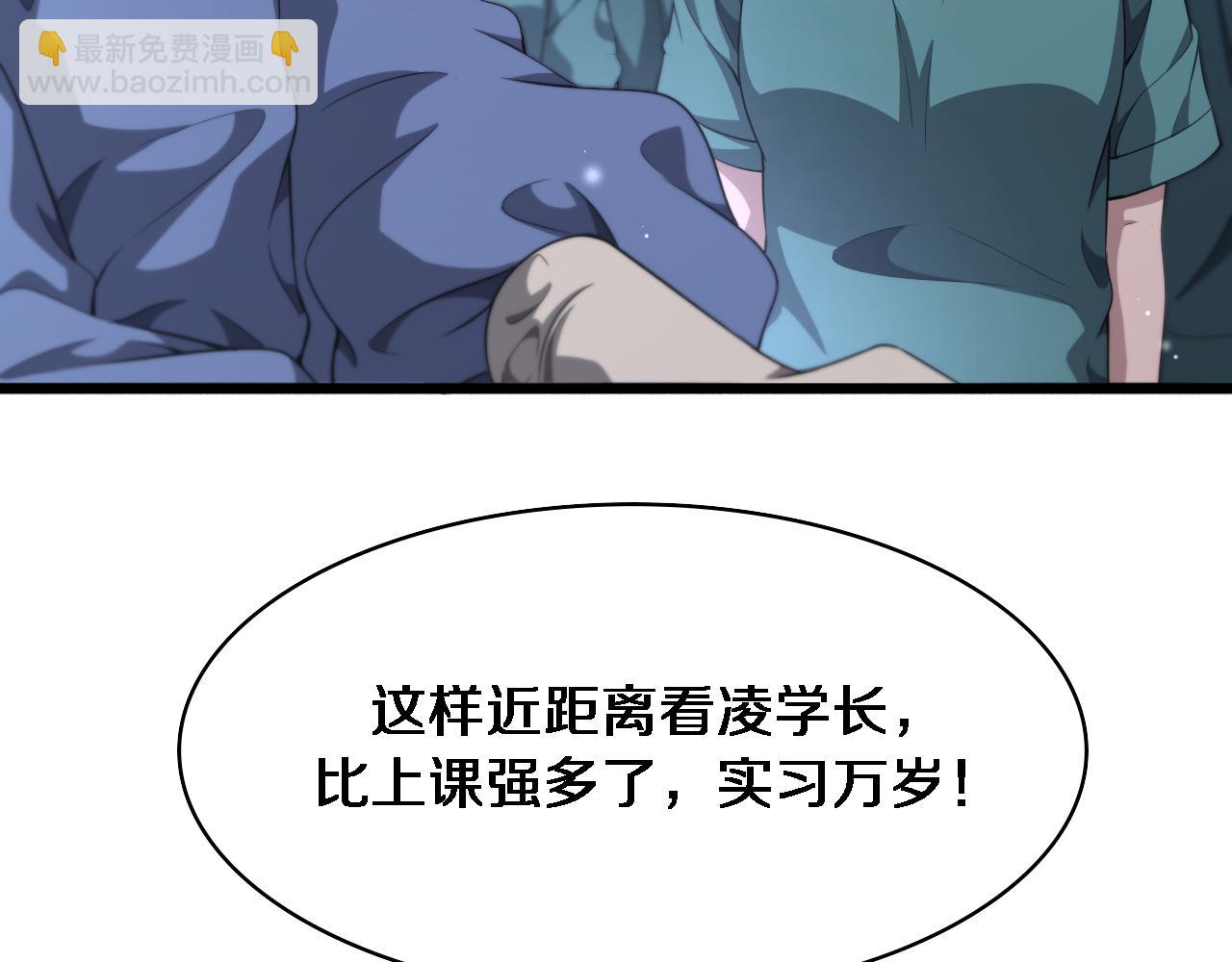 大醫凌然 - 第241話 第一天的實習(1/3) - 2