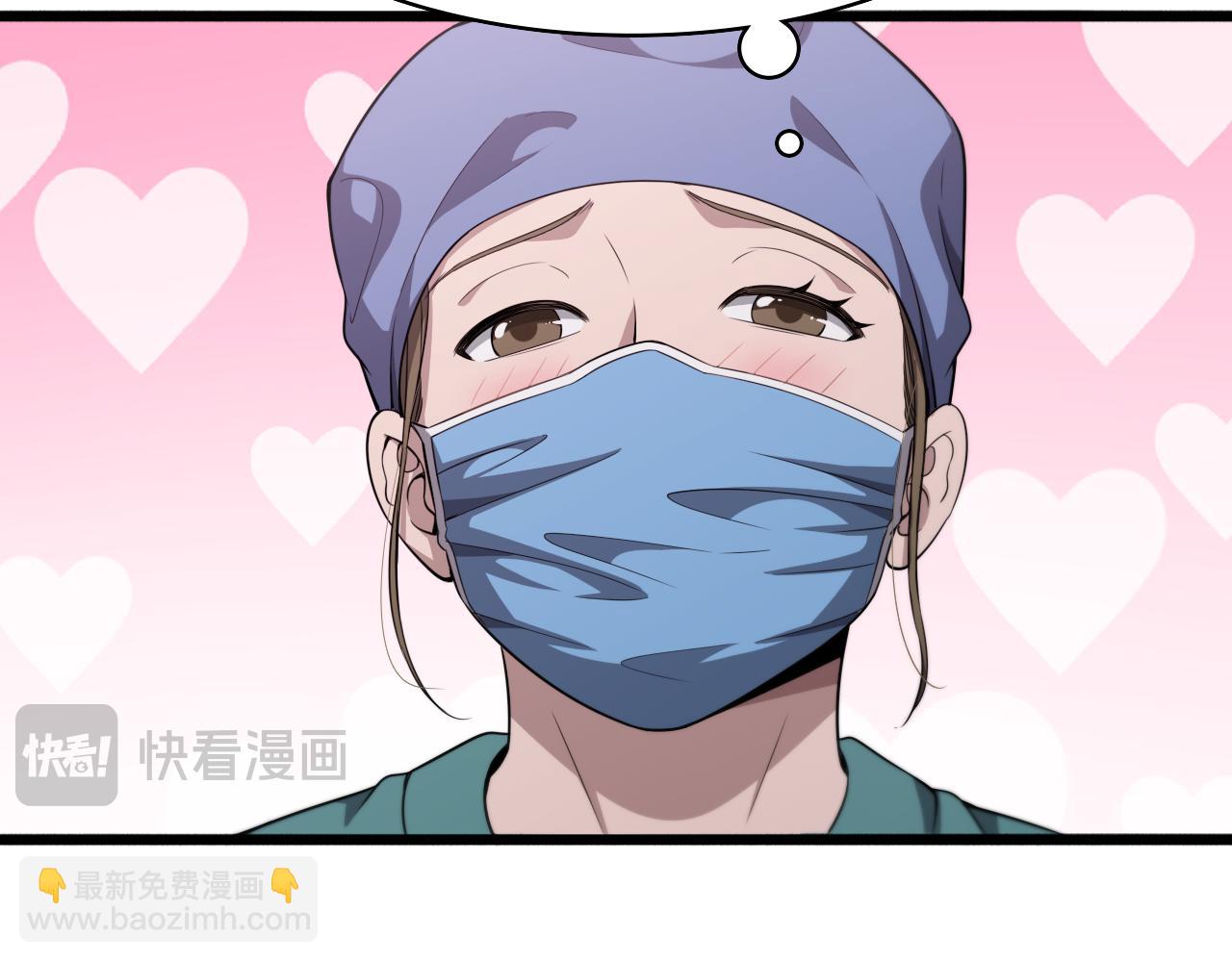 大醫凌然 - 第241話 第一天的實習(1/3) - 3