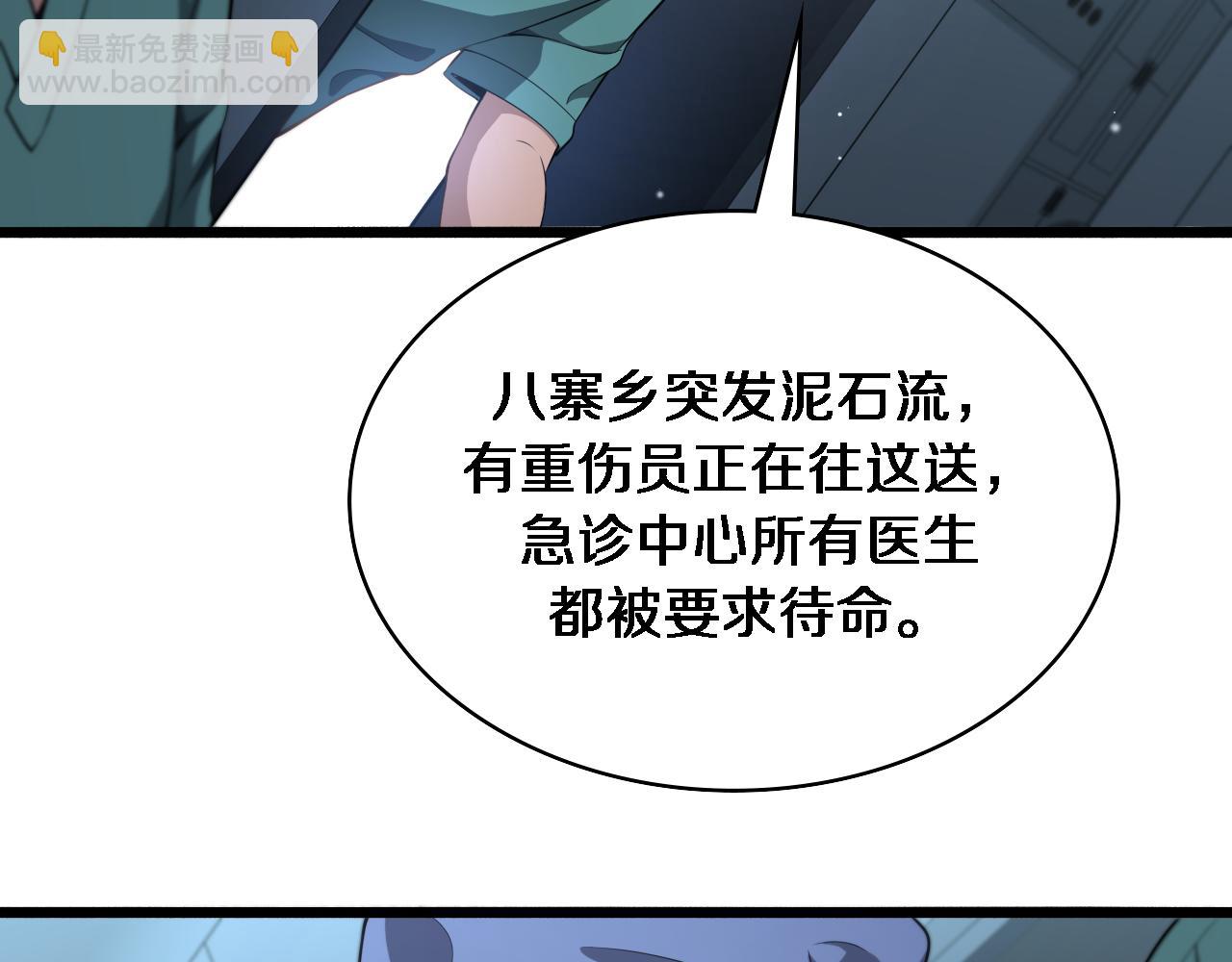 第241话 第一天的实习37