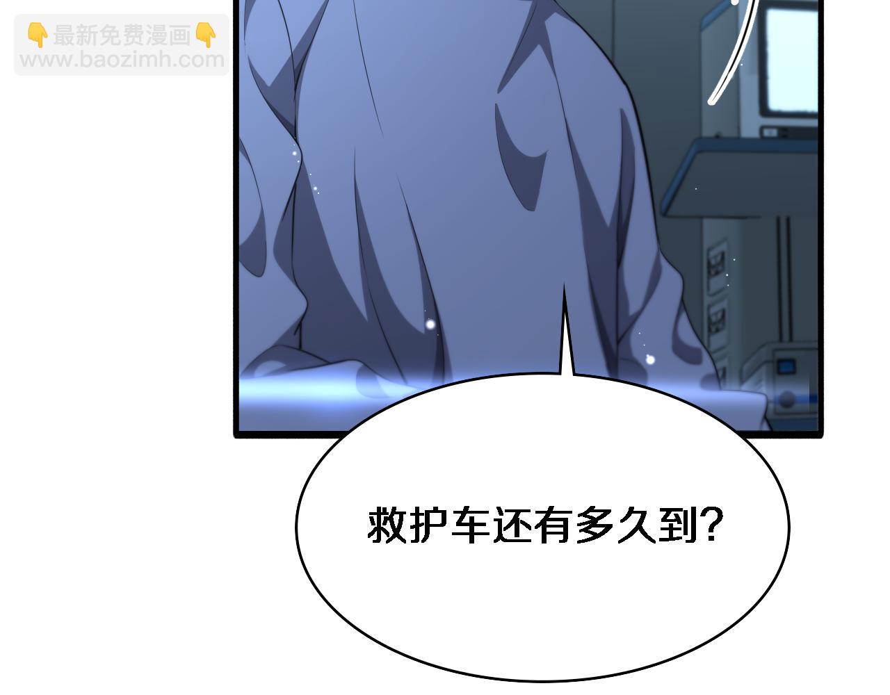 大醫凌然 - 第241話 第一天的實習(1/3) - 1