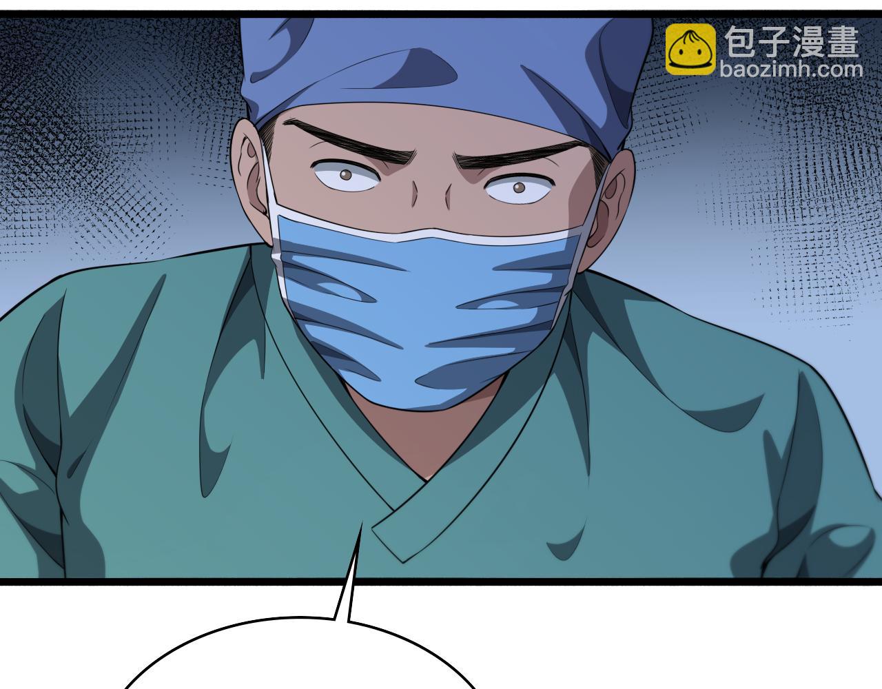 大醫凌然 - 第241話 第一天的實習(1/3) - 2