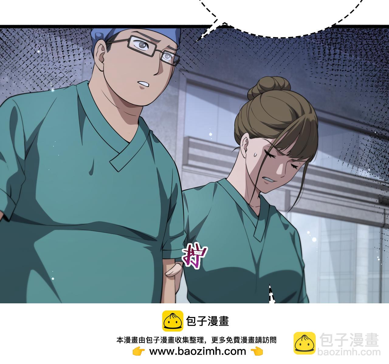 大醫凌然 - 第241話 第一天的實習(1/3) - 2