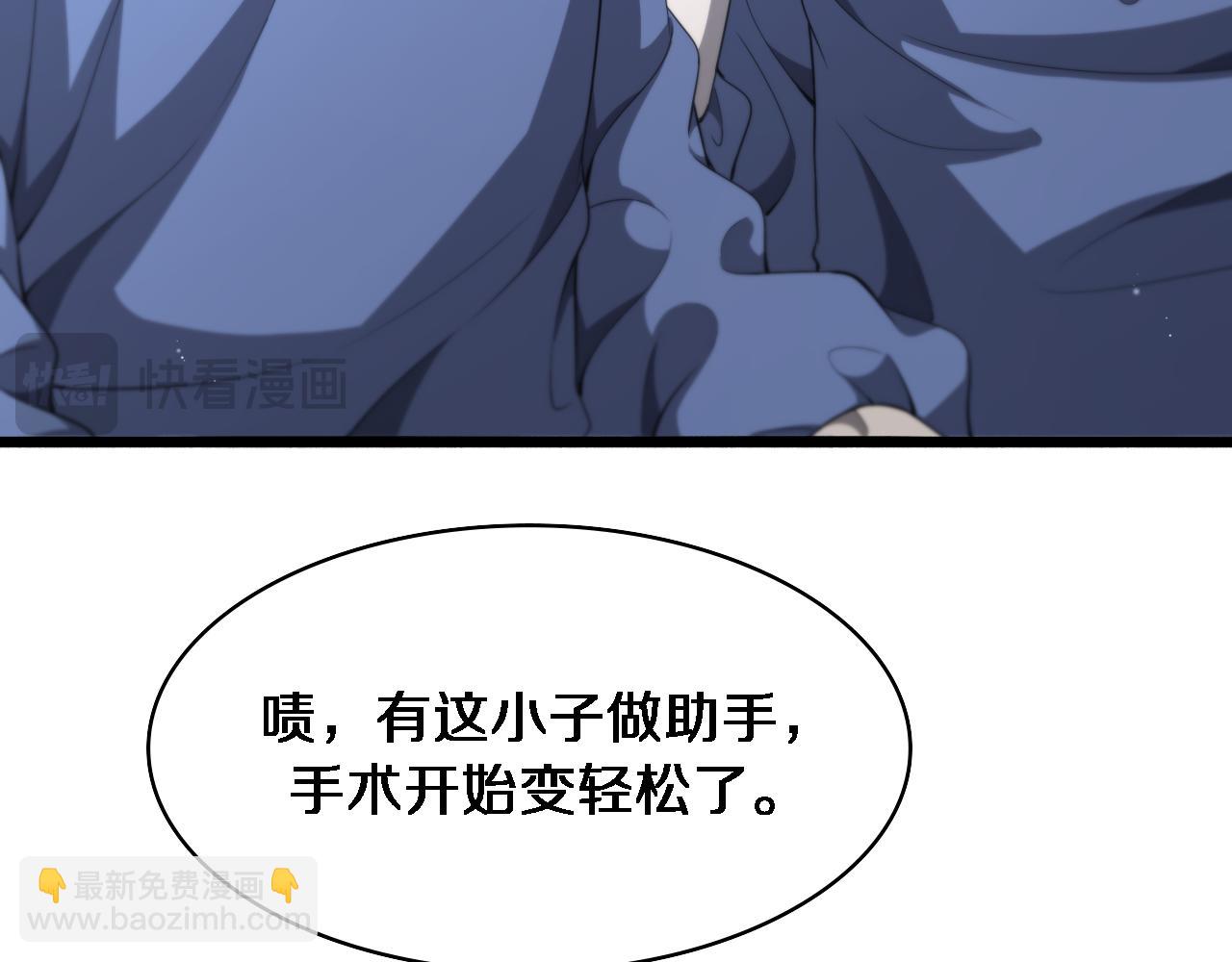 大醫凌然 - 第241話 第一天的實習(2/3) - 4