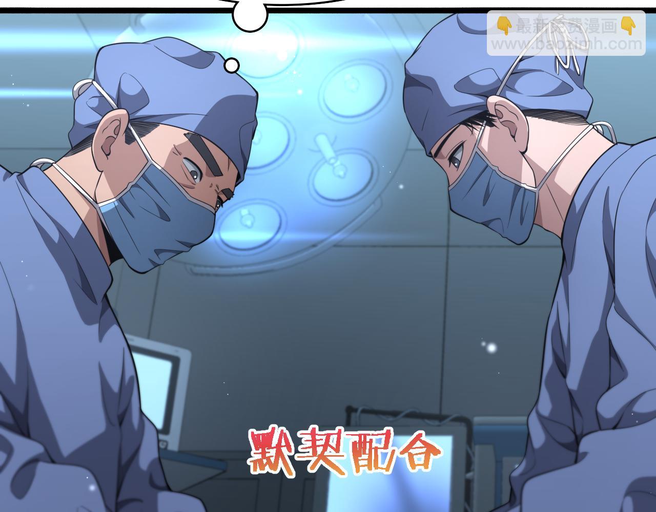 大醫凌然 - 第241話 第一天的實習(2/3) - 5