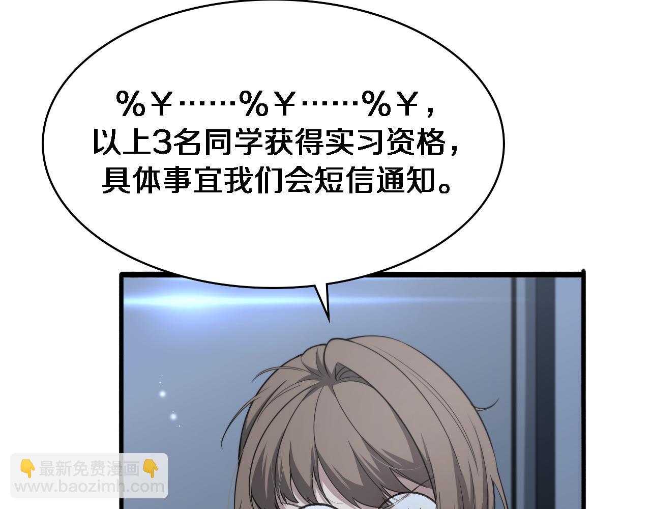 大醫凌然 - 第241話 第一天的實習(1/3) - 7